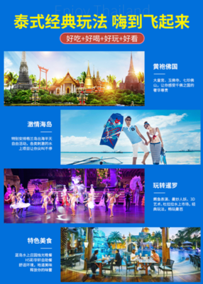 廣州-曼芭沙5晚6日精華游 零自費盡享海島風情與特色美食