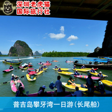 乘風破浪，探索水域 長尾船產(chǎn)品全解析與旅行社選擇指南